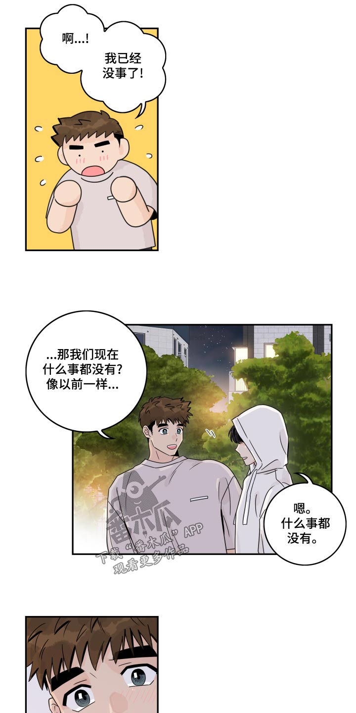 《金牌代理》漫画最新章节第124章：【第二季】道歉免费下拉式在线观看章节第【3】张图片