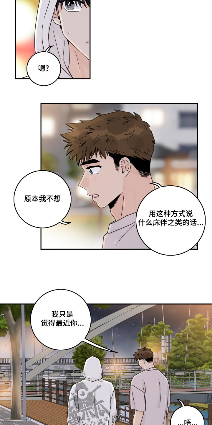 《金牌代理》漫画最新章节第124章：【第二季】道歉免费下拉式在线观看章节第【7】张图片