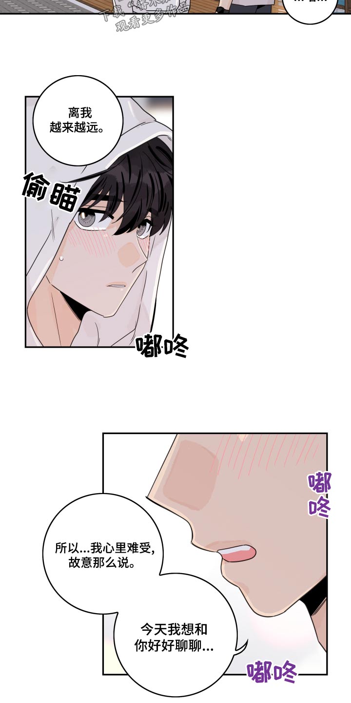 《金牌代理》漫画最新章节第124章：【第二季】道歉免费下拉式在线观看章节第【6】张图片