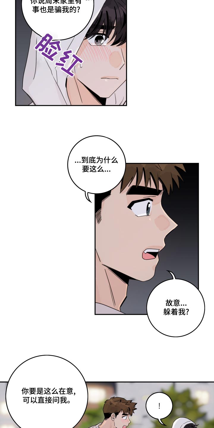 《金牌代理》漫画最新章节第125章：【第二季】告诉我免费下拉式在线观看章节第【13】张图片