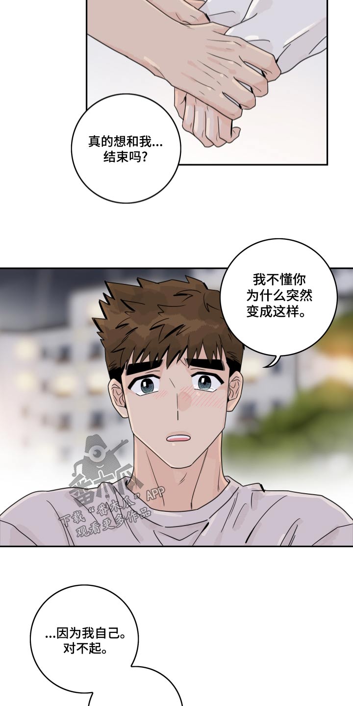 《金牌代理》漫画最新章节第125章：【第二季】告诉我免费下拉式在线观看章节第【5】张图片