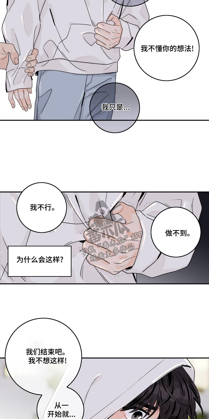 《金牌代理》漫画最新章节第125章：【第二季】告诉我免费下拉式在线观看章节第【11】张图片