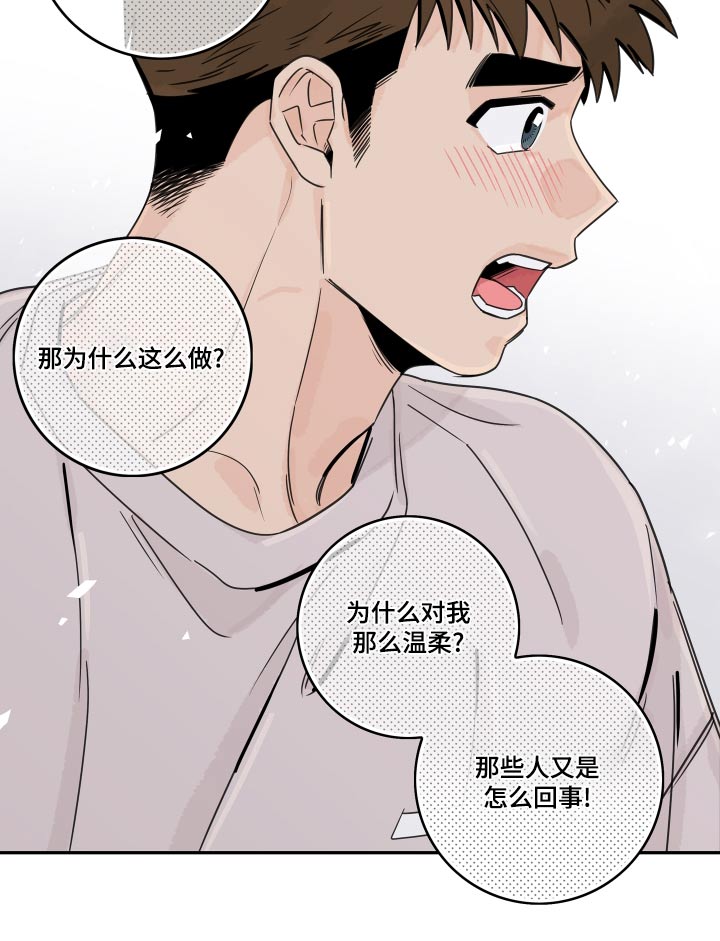 《金牌代理》漫画最新章节第125章：【第二季】告诉我免费下拉式在线观看章节第【8】张图片