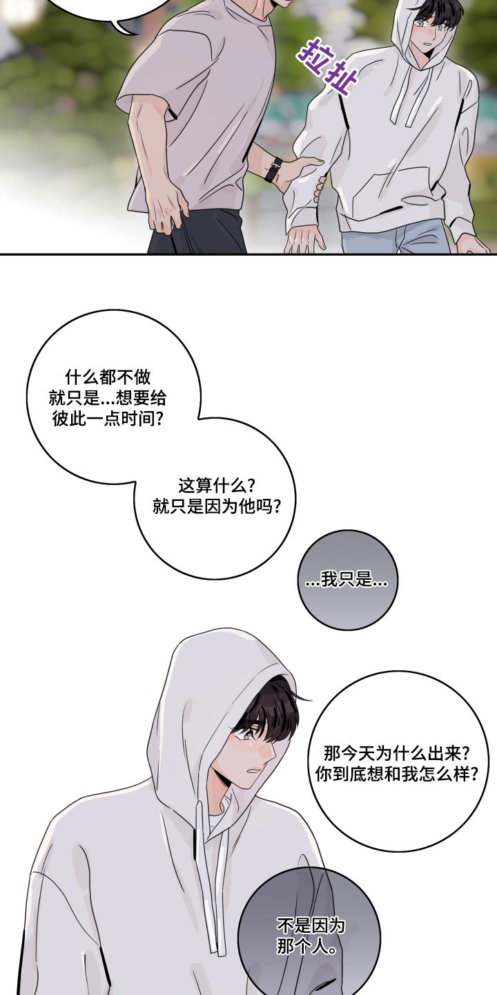 《金牌代理》漫画最新章节第125章：【第二季】告诉我免费下拉式在线观看章节第【12】张图片