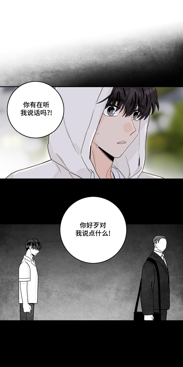 《金牌代理》漫画最新章节第125章：【第二季】告诉我免费下拉式在线观看章节第【7】张图片