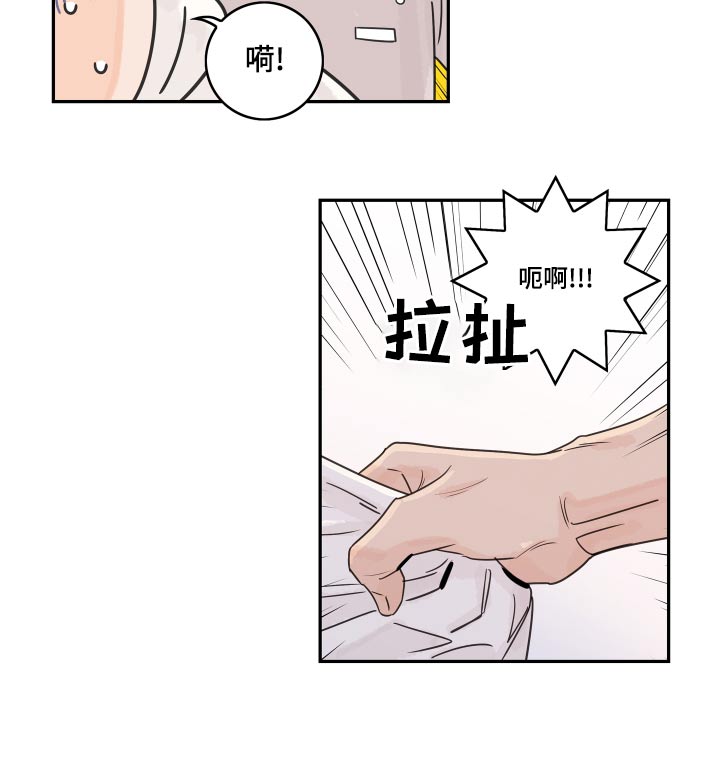 《金牌代理》漫画最新章节第126章：【第二季】追赶免费下拉式在线观看章节第【7】张图片