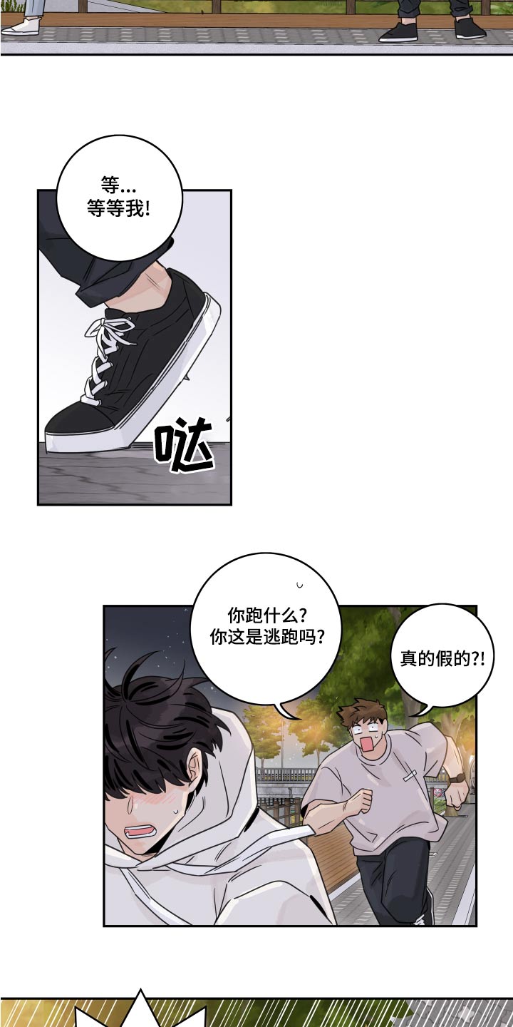 《金牌代理》漫画最新章节第126章：【第二季】追赶免费下拉式在线观看章节第【14】张图片