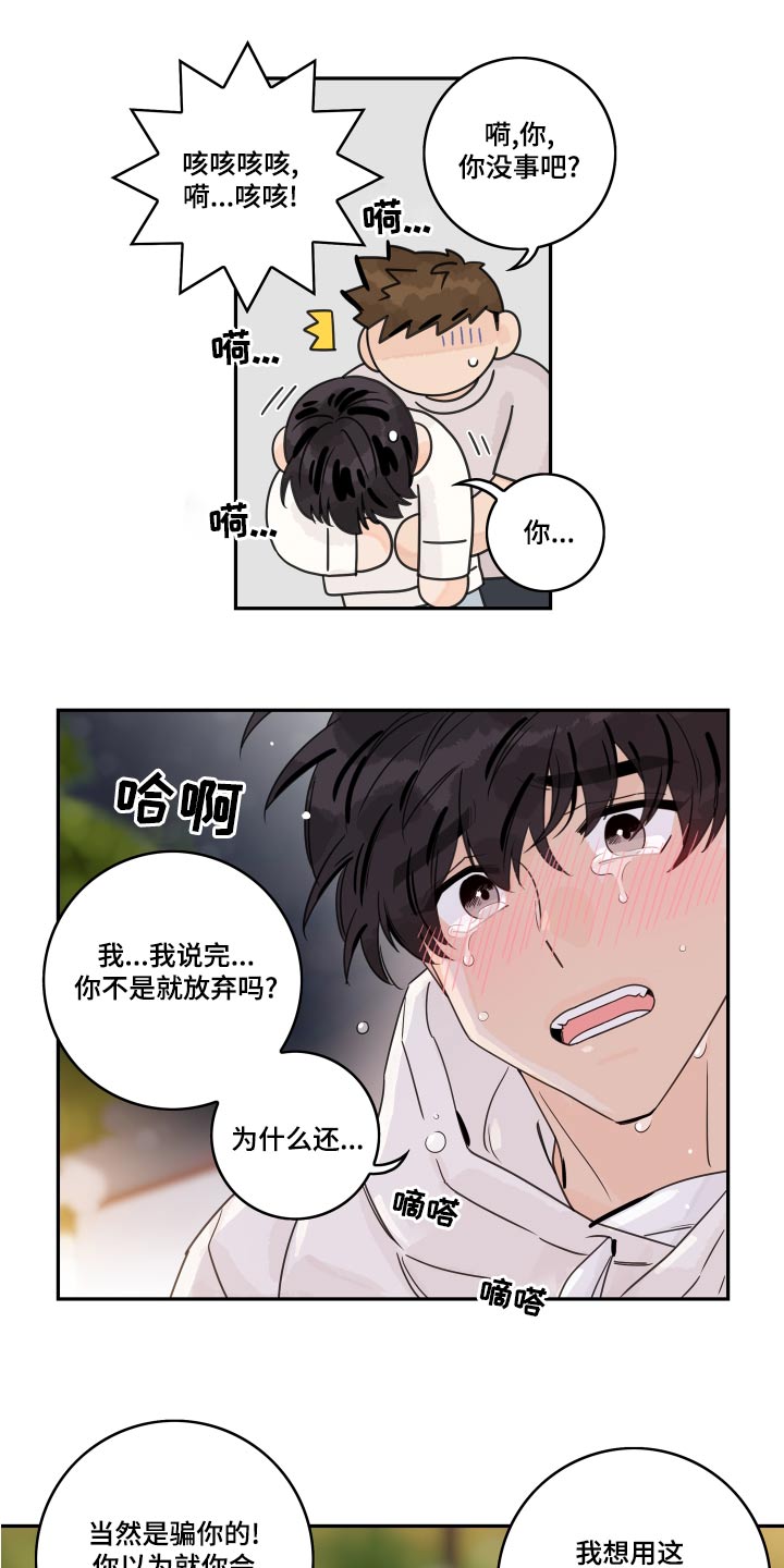 《金牌代理》漫画最新章节第126章：【第二季】追赶免费下拉式在线观看章节第【4】张图片