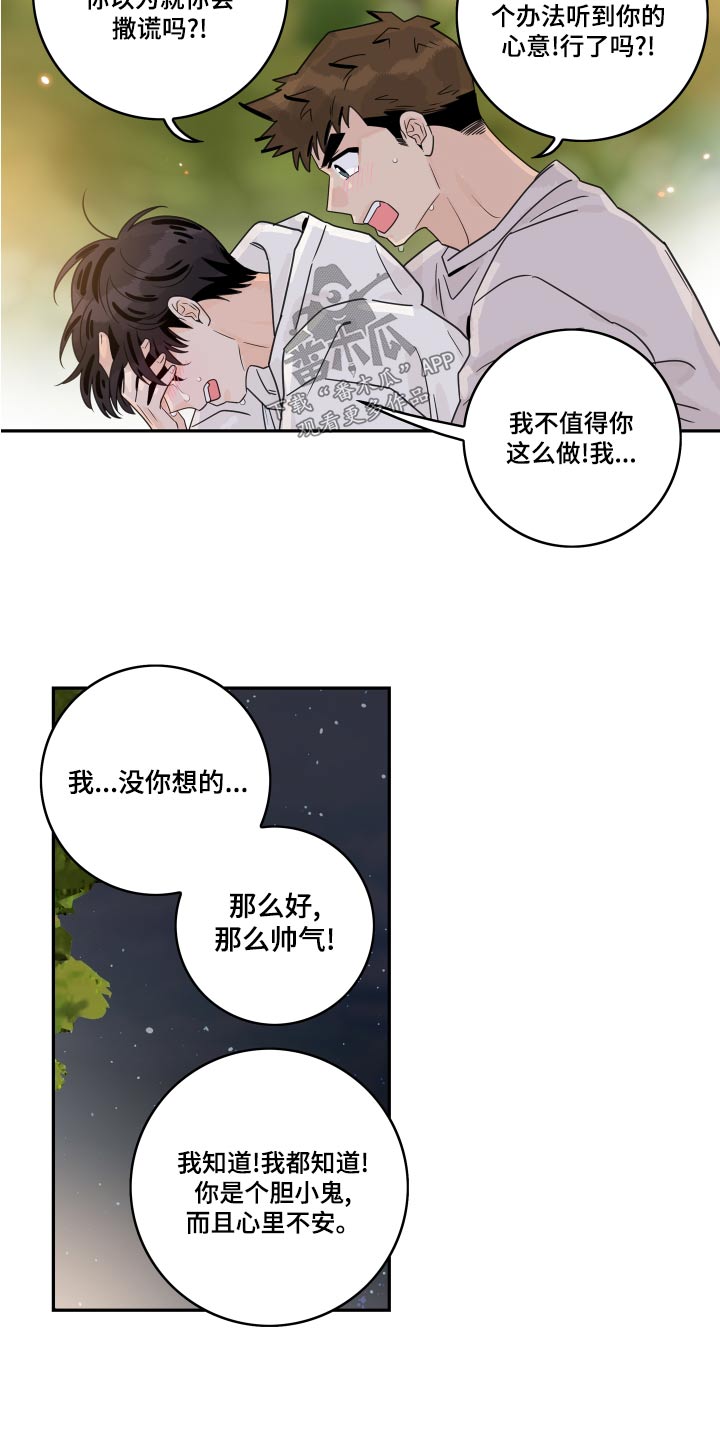 《金牌代理》漫画最新章节第126章：【第二季】追赶免费下拉式在线观看章节第【3】张图片