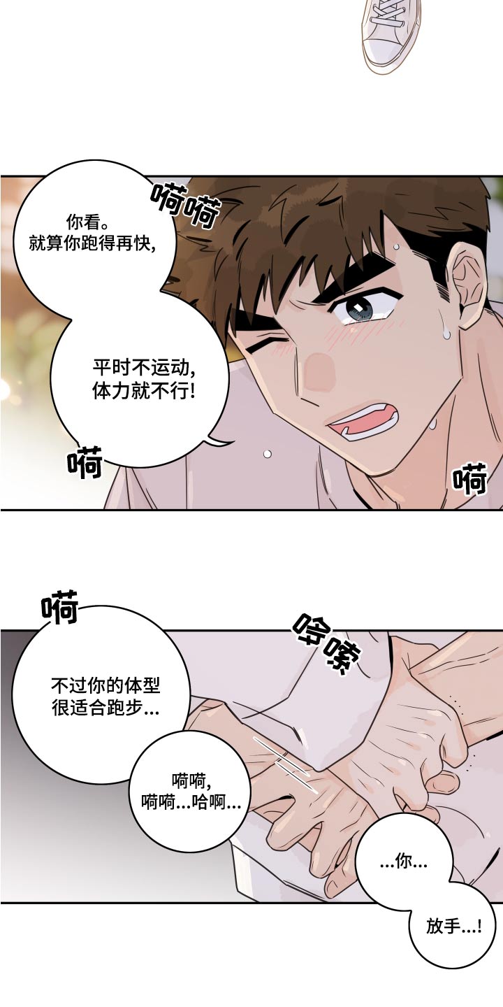 《金牌代理》漫画最新章节第126章：【第二季】追赶免费下拉式在线观看章节第【5】张图片