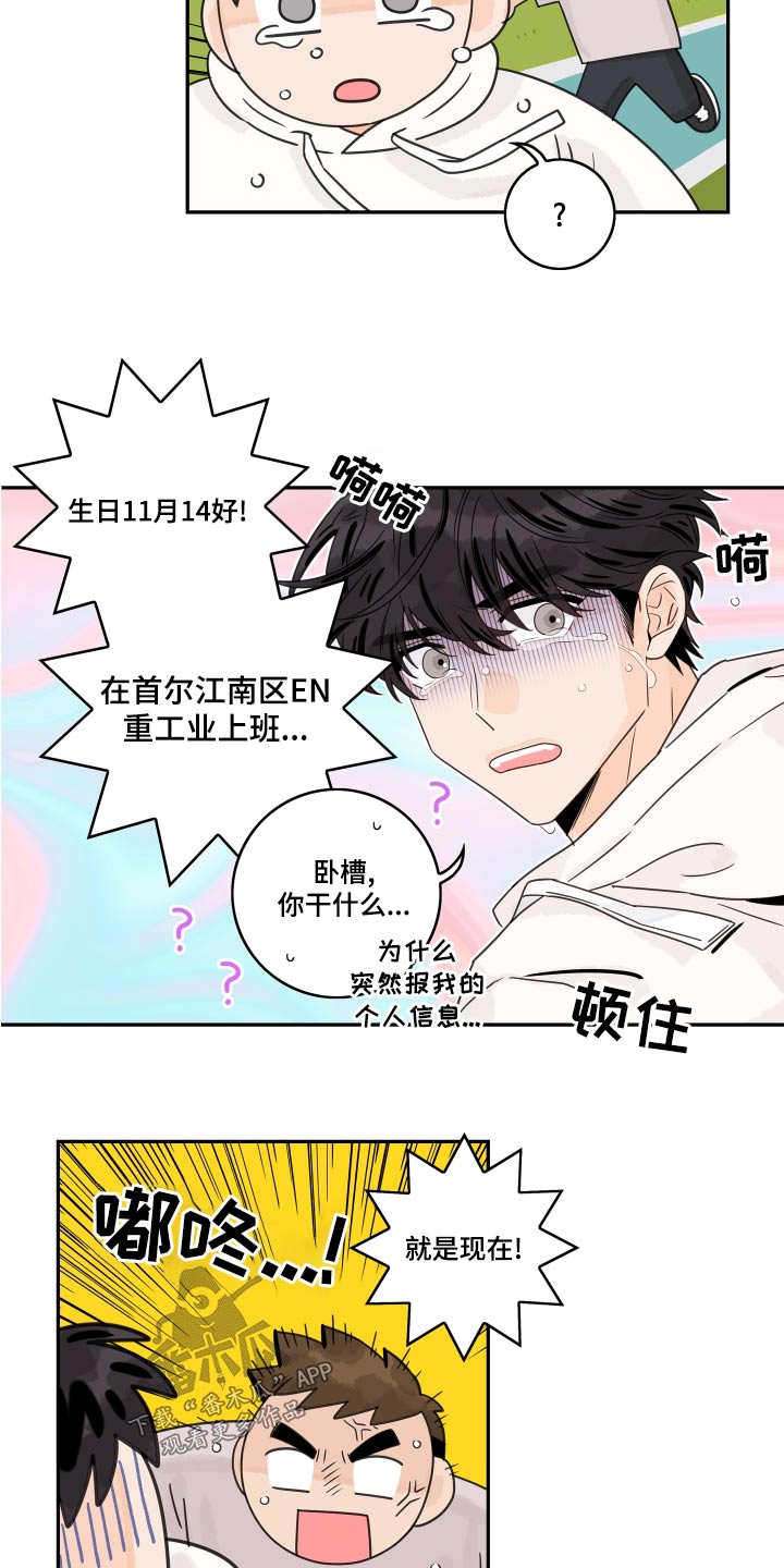 《金牌代理》漫画最新章节第126章：【第二季】追赶免费下拉式在线观看章节第【8】张图片