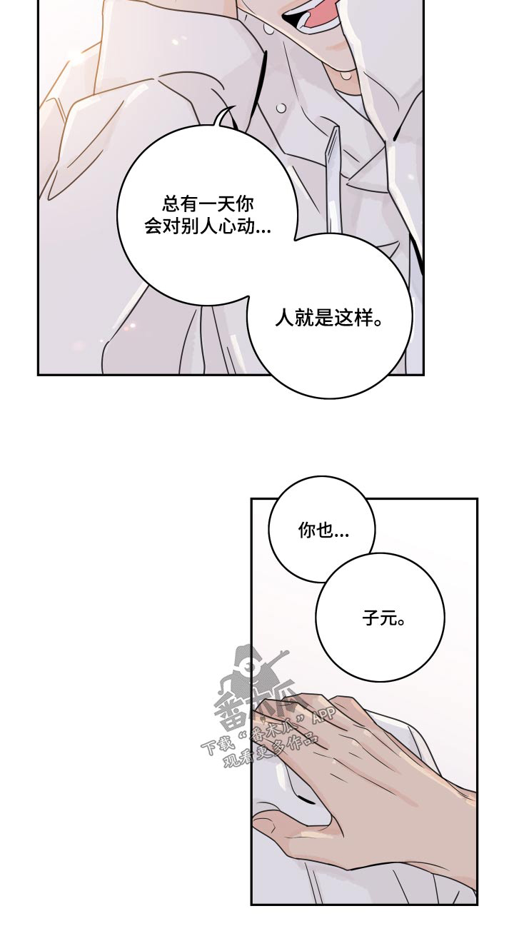 《金牌代理》漫画最新章节第126章：【第二季】追赶免费下拉式在线观看章节第【1】张图片