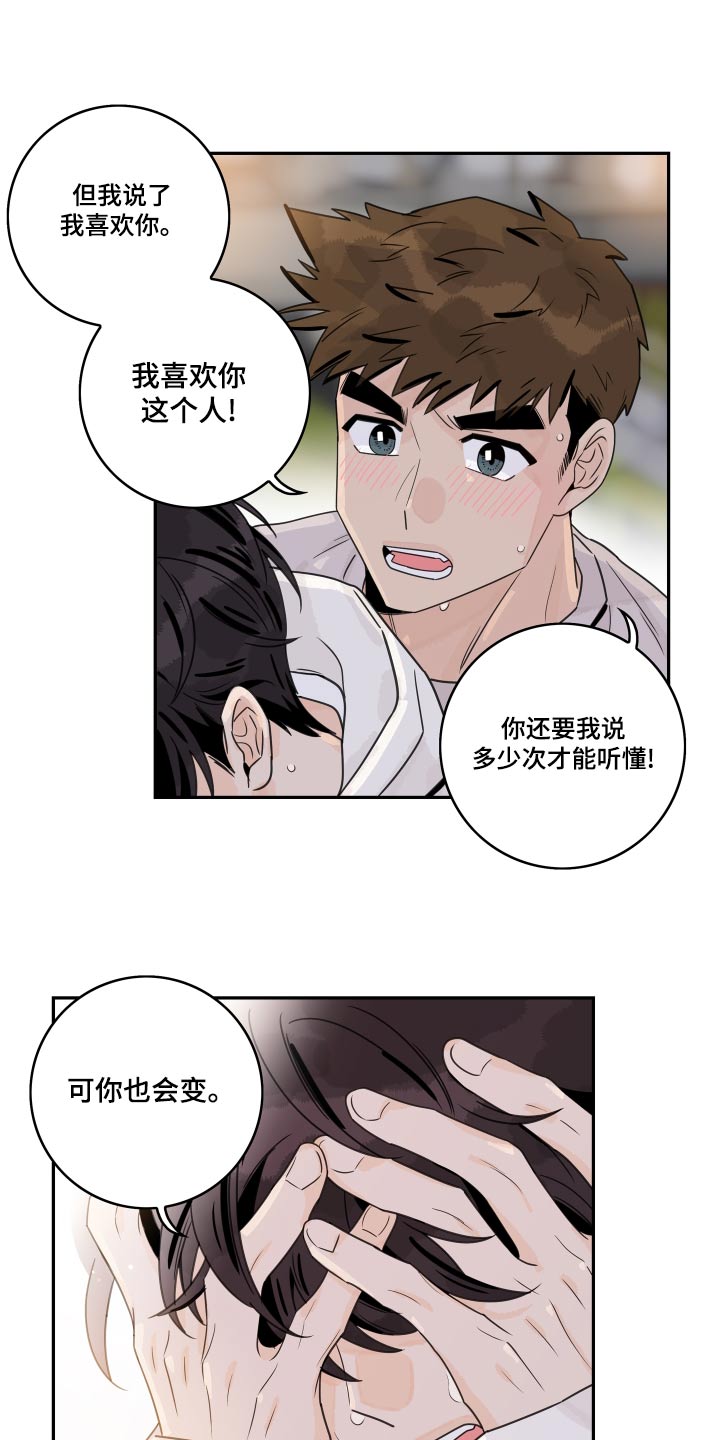 《金牌代理》漫画最新章节第126章：【第二季】追赶免费下拉式在线观看章节第【2】张图片