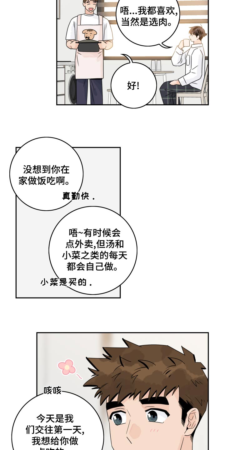 《金牌代理》漫画最新章节第128章：【第二季】很幸福免费下拉式在线观看章节第【19】张图片