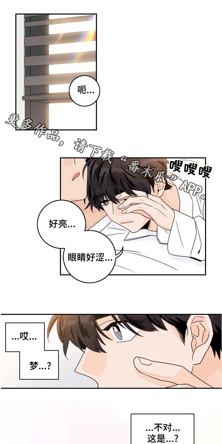 《金牌代理》漫画最新章节第128章：【第二季】很幸福免费下拉式在线观看章节第【25】张图片