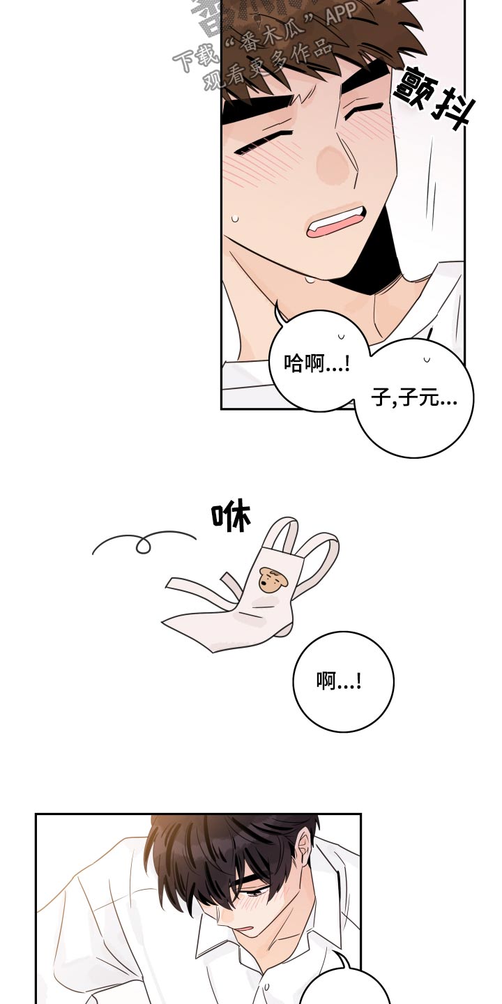 《金牌代理》漫画最新章节第128章：【第二季】很幸福免费下拉式在线观看章节第【2】张图片