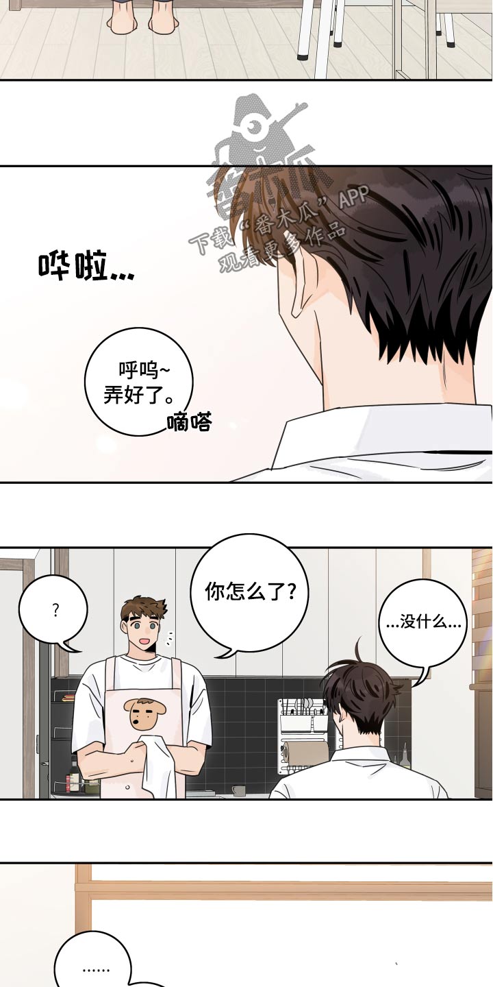 《金牌代理》漫画最新章节第128章：【第二季】很幸福免费下拉式在线观看章节第【8】张图片