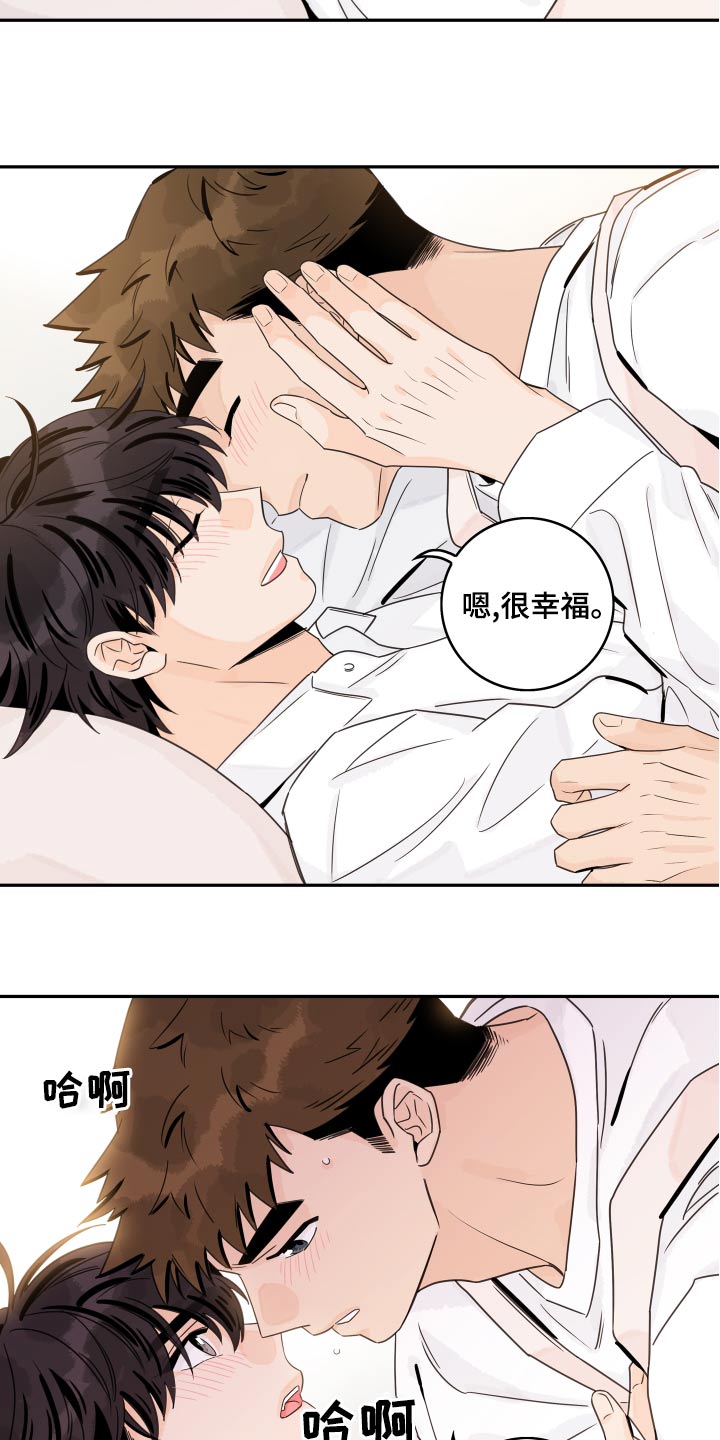 《金牌代理》漫画最新章节第128章：【第二季】很幸福免费下拉式在线观看章节第【5】张图片