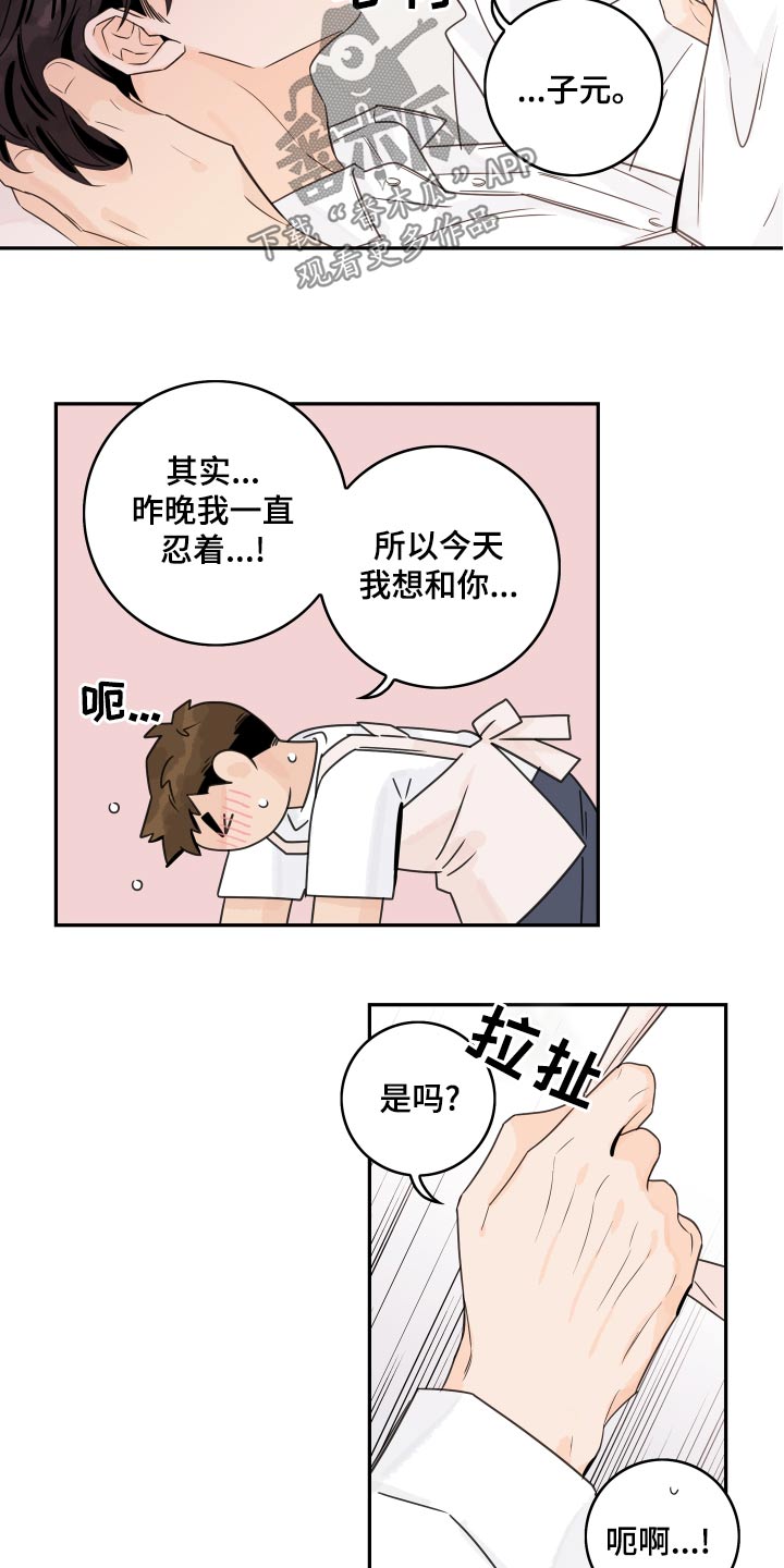 《金牌代理》漫画最新章节第128章：【第二季】很幸福免费下拉式在线观看章节第【4】张图片