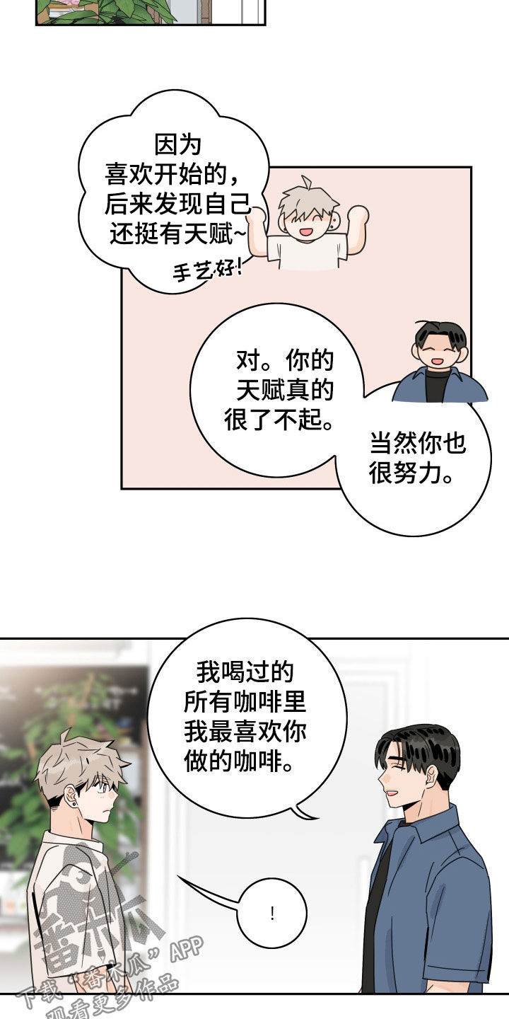 《金牌代理》漫画最新章节第133章：【第三季】鼓励免费下拉式在线观看章节第【6】张图片