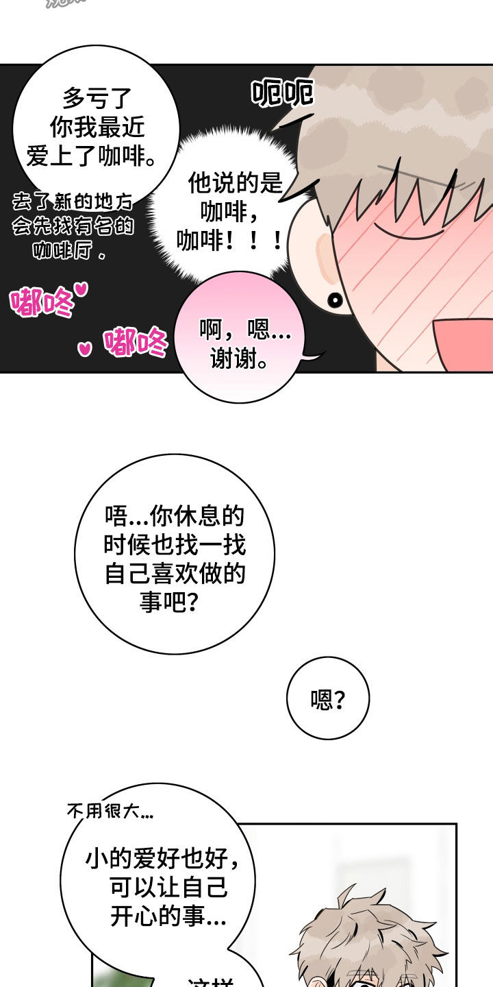 《金牌代理》漫画最新章节第133章：【第三季】鼓励免费下拉式在线观看章节第【5】张图片