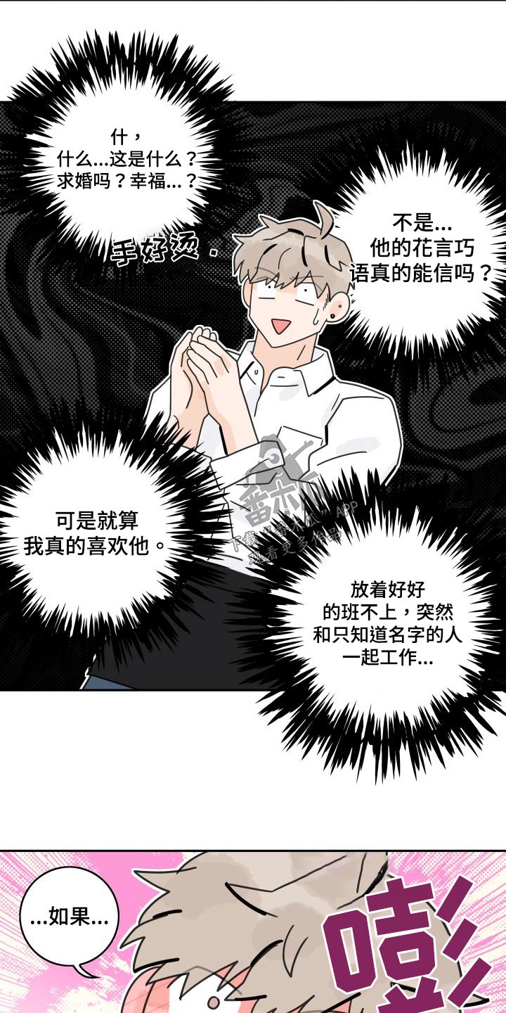 《金牌代理》漫画最新章节第134章：【第三季】创业免费下拉式在线观看章节第【2】张图片