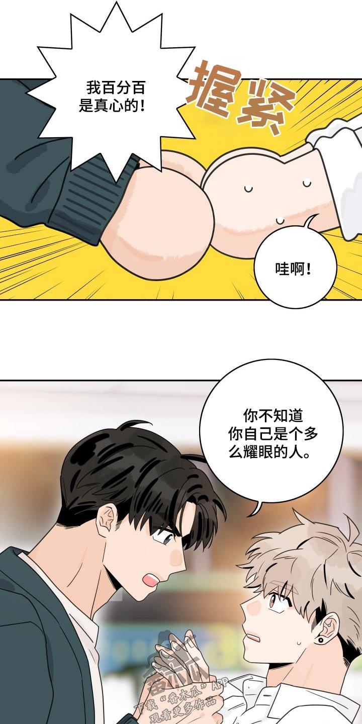 《金牌代理》漫画最新章节第134章：【第三季】创业免费下拉式在线观看章节第【5】张图片