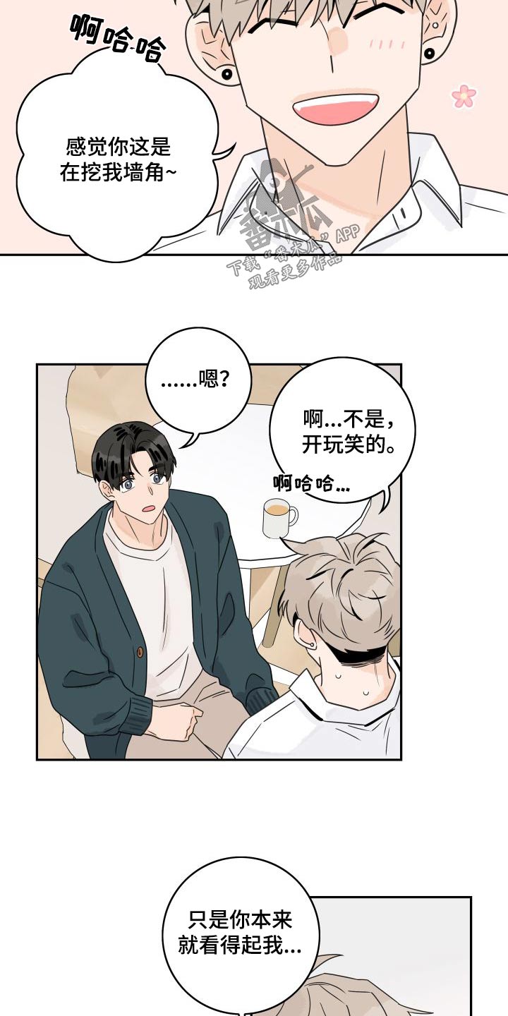 《金牌代理》漫画最新章节第134章：【第三季】创业免费下拉式在线观看章节第【9】张图片