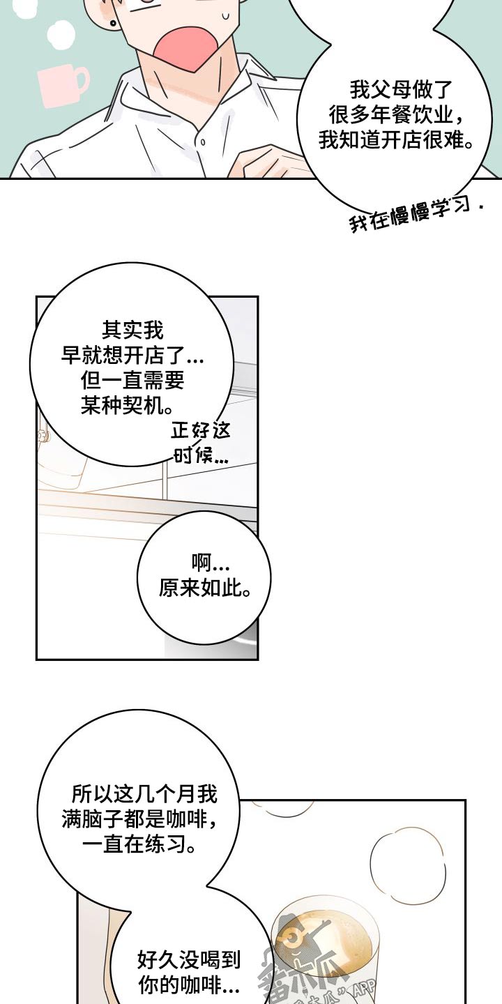 《金牌代理》漫画最新章节第134章：【第三季】创业免费下拉式在线观看章节第【11】张图片