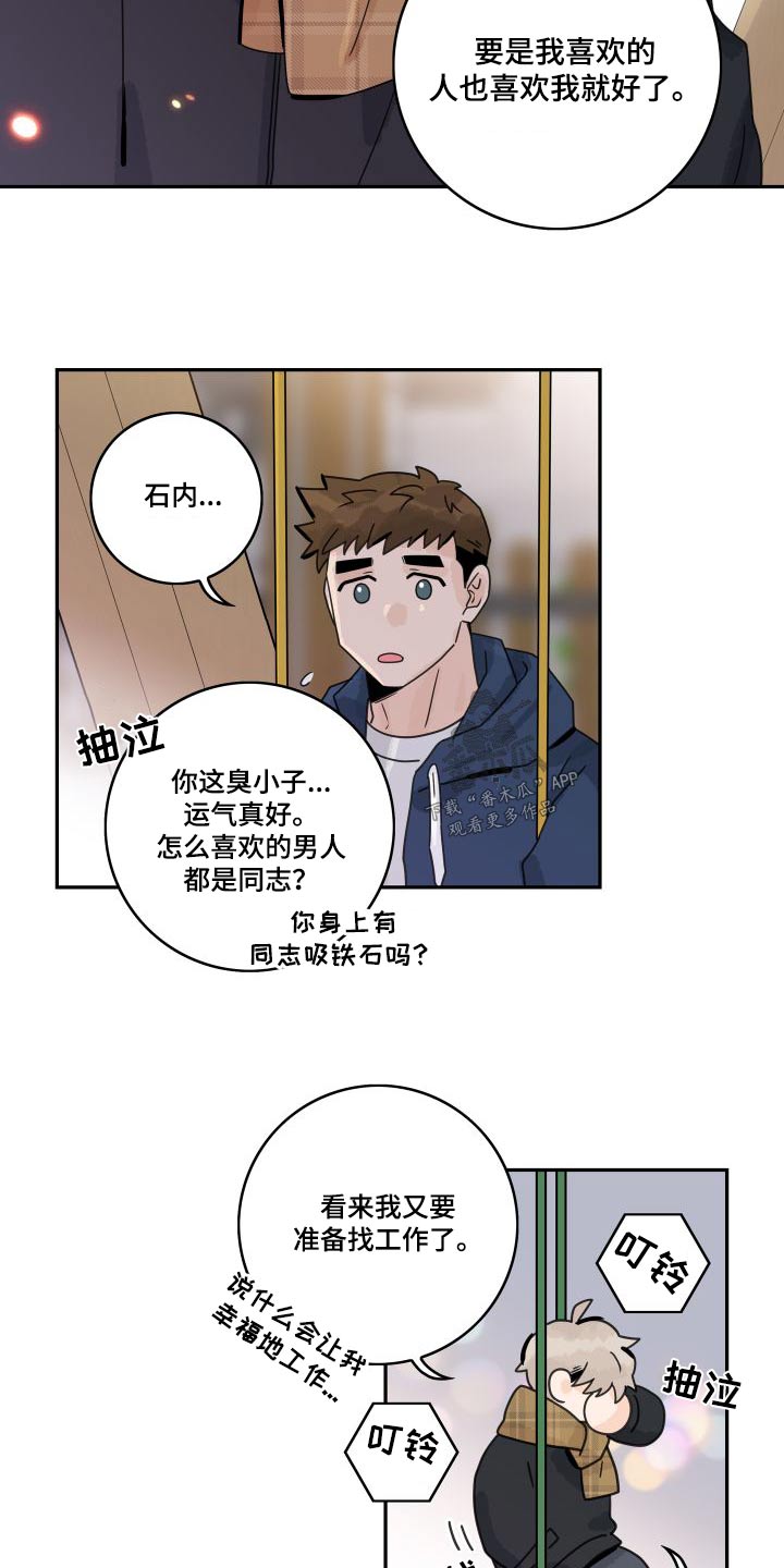 《金牌代理》漫画最新章节第137章：【第三季】老板免费下拉式在线观看章节第【3】张图片