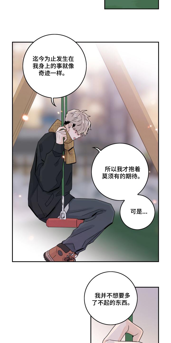 《金牌代理》漫画最新章节第137章：【第三季】老板免费下拉式在线观看章节第【5】张图片