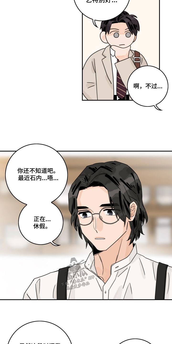 《金牌代理》漫画最新章节第137章：【第三季】老板免费下拉式在线观看章节第【14】张图片