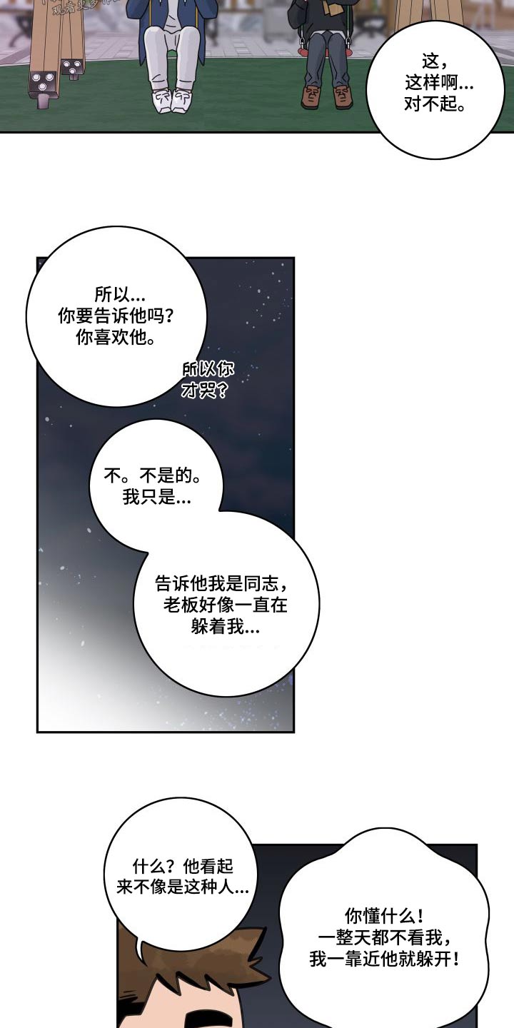 《金牌代理》漫画最新章节第137章：【第三季】老板免费下拉式在线观看章节第【8】张图片