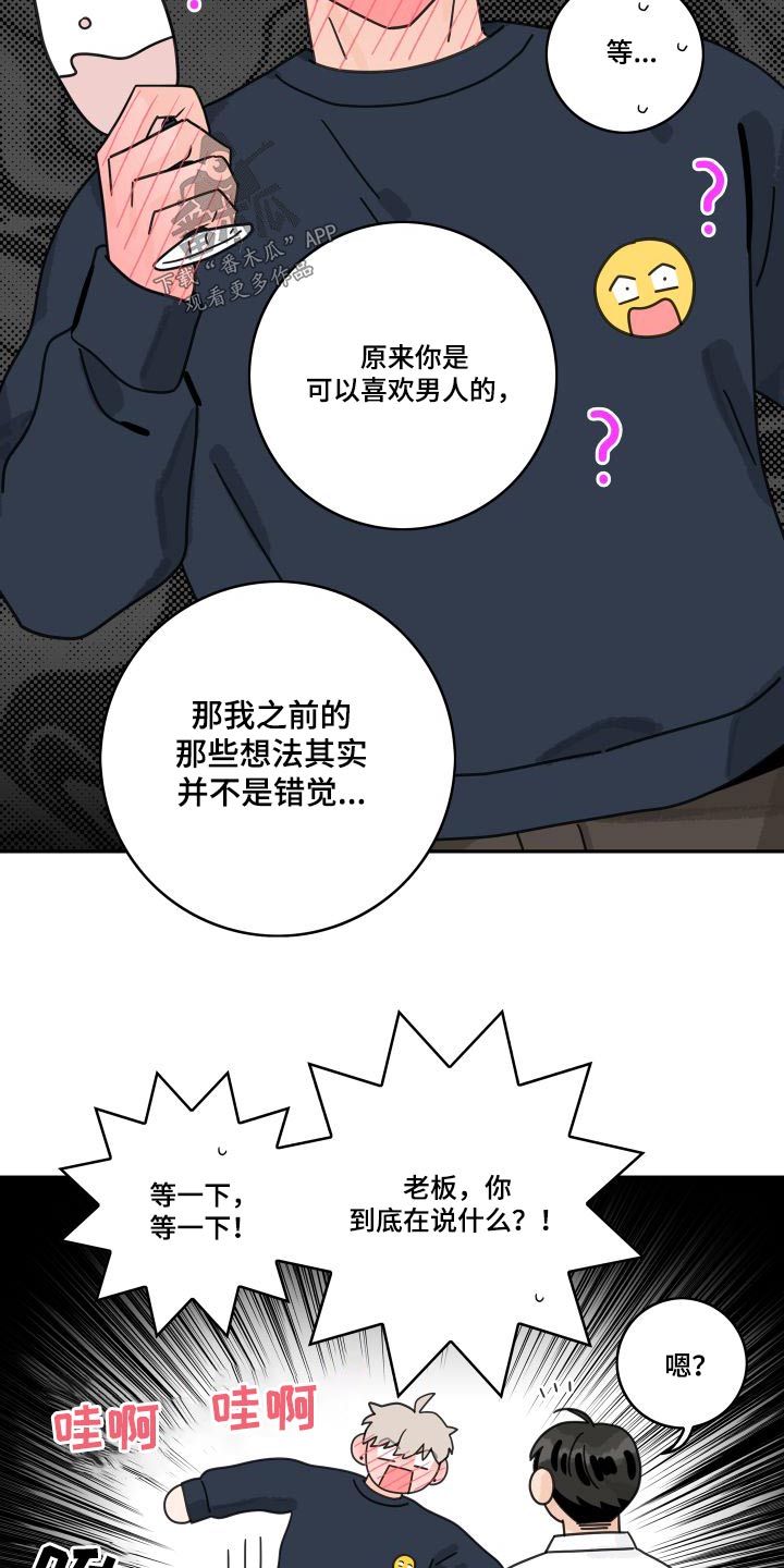 《金牌代理》漫画最新章节第138章：【第三季】怎么样的人免费下拉式在线观看章节第【8】张图片