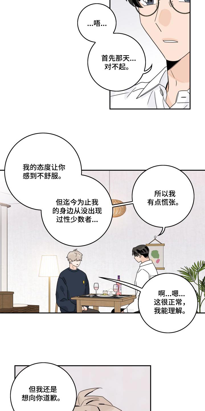 《金牌代理》漫画最新章节第138章：【第三季】怎么样的人免费下拉式在线观看章节第【13】张图片