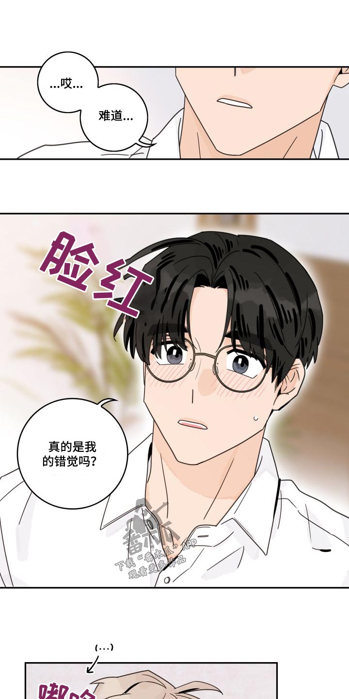 《金牌代理》漫画最新章节第138章：【第三季】怎么样的人免费下拉式在线观看章节第【6】张图片