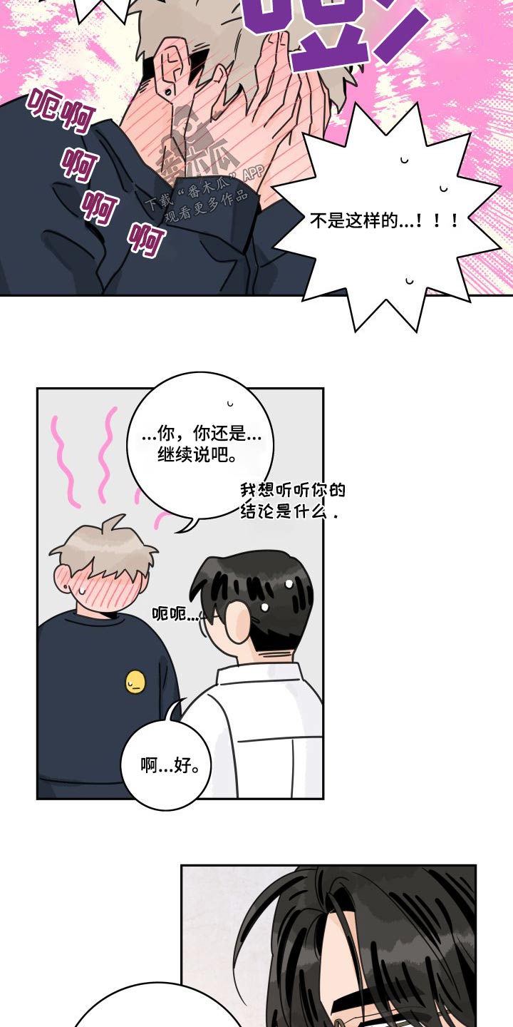 《金牌代理》漫画最新章节第138章：【第三季】怎么样的人免费下拉式在线观看章节第【4】张图片