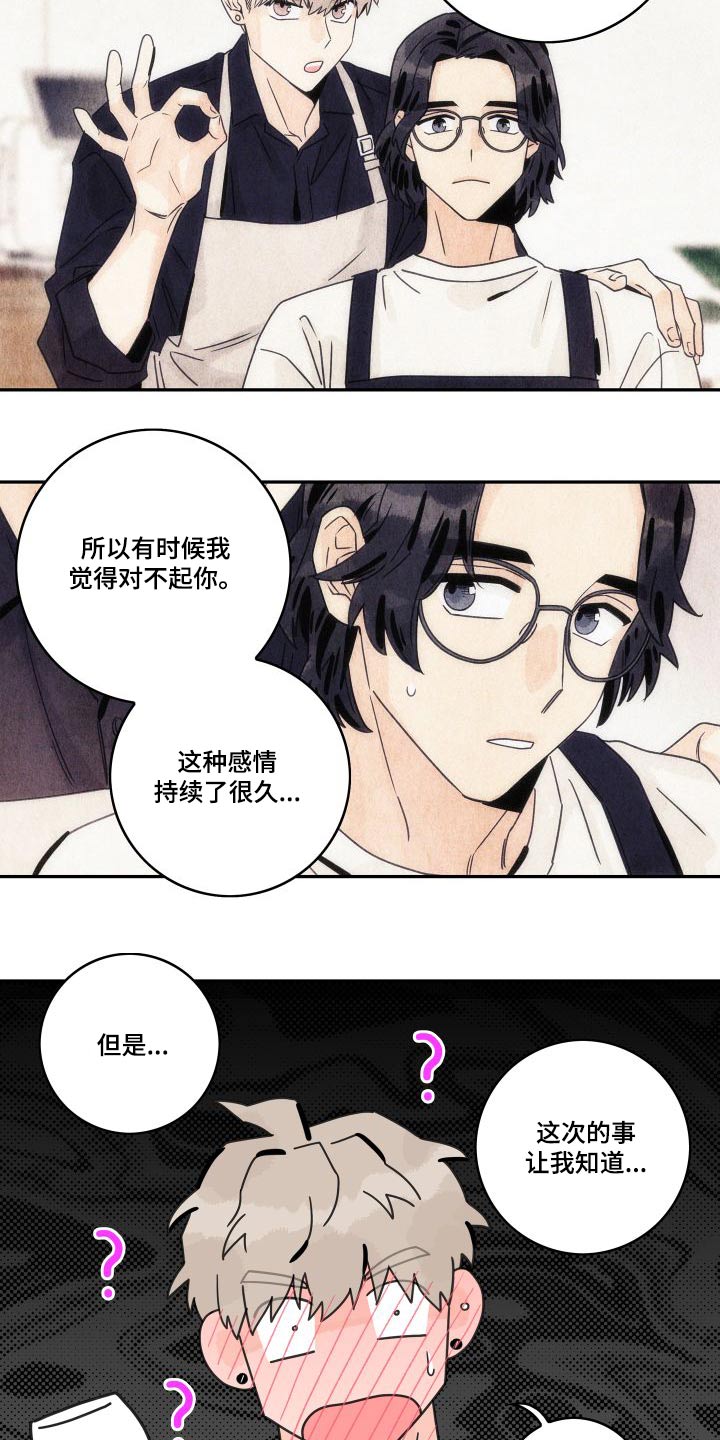 《金牌代理》漫画最新章节第138章：【第三季】怎么样的人免费下拉式在线观看章节第【9】张图片