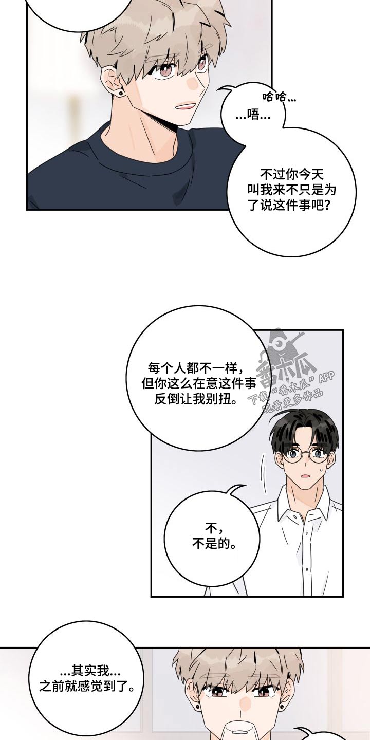 《金牌代理》漫画最新章节第138章：【第三季】怎么样的人免费下拉式在线观看章节第【12】张图片