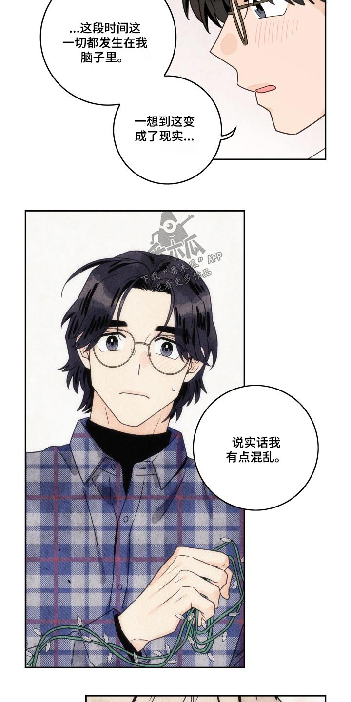 《金牌代理》漫画最新章节第138章：【第三季】怎么样的人免费下拉式在线观看章节第【3】张图片