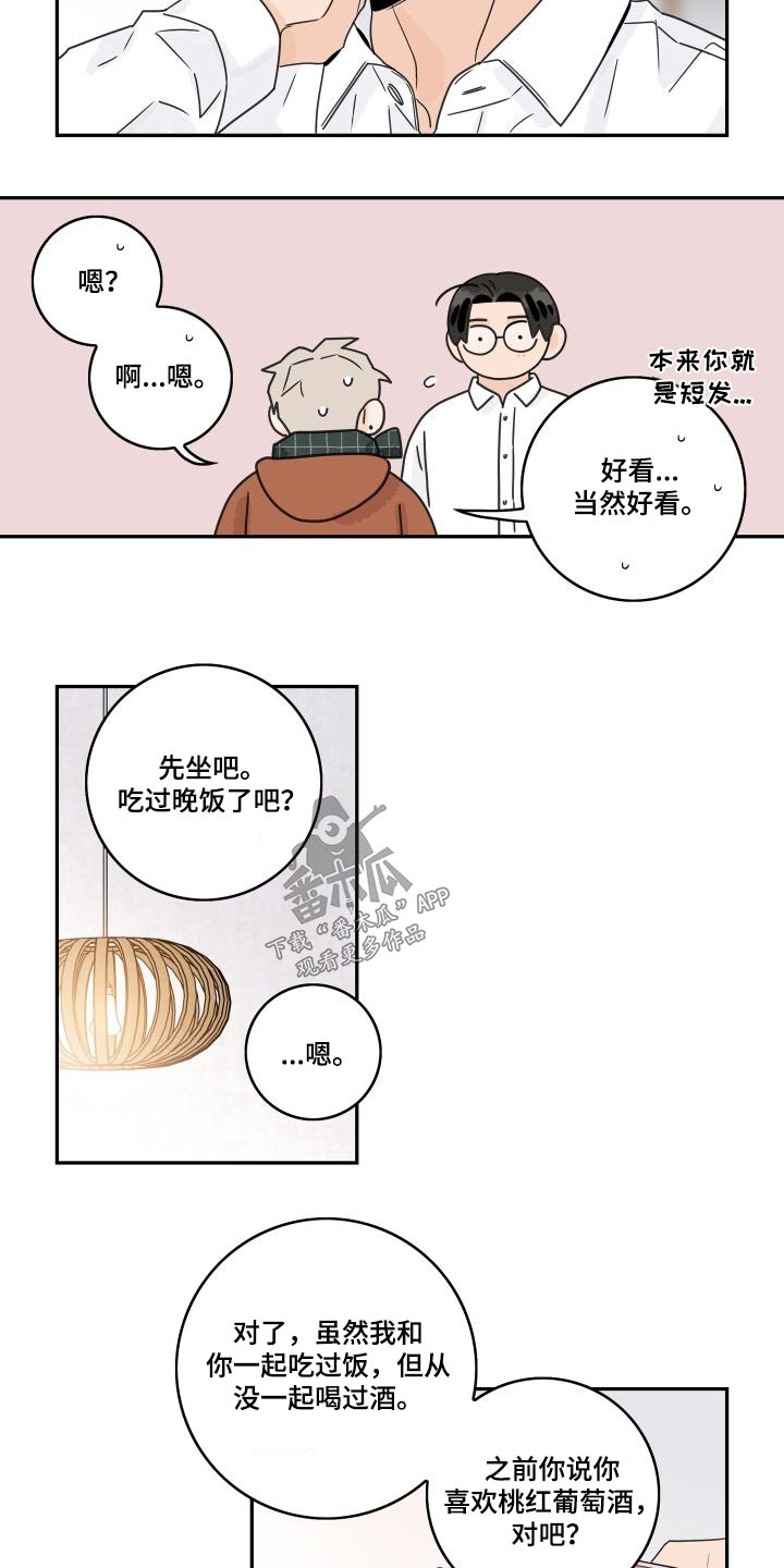 《金牌代理》漫画最新章节第138章：【第三季】怎么样的人免费下拉式在线观看章节第【15】张图片