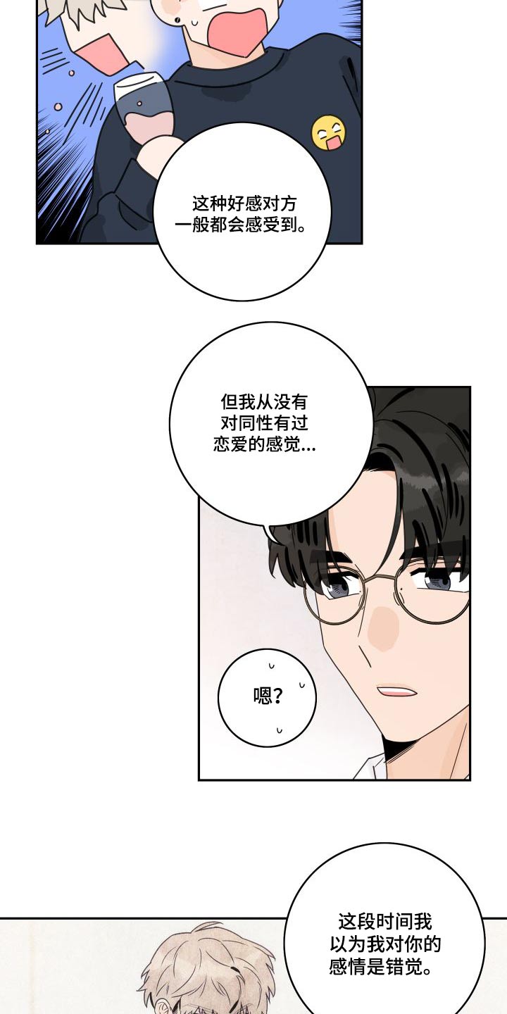 《金牌代理》漫画最新章节第138章：【第三季】怎么样的人免费下拉式在线观看章节第【10】张图片