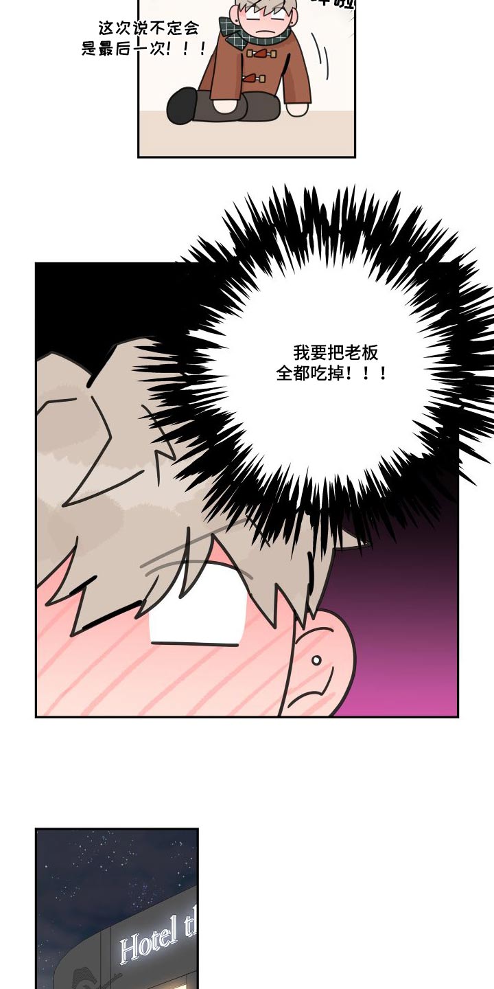 《金牌代理》漫画最新章节第140章：【第三季】第一次免费下拉式在线观看章节第【19】张图片