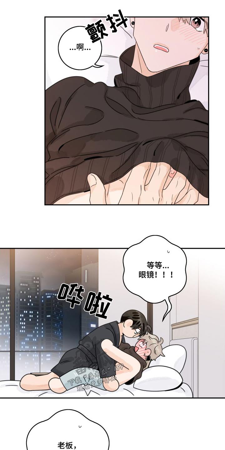 《金牌代理》漫画最新章节第140章：【第三季】第一次免费下拉式在线观看章节第【6】张图片