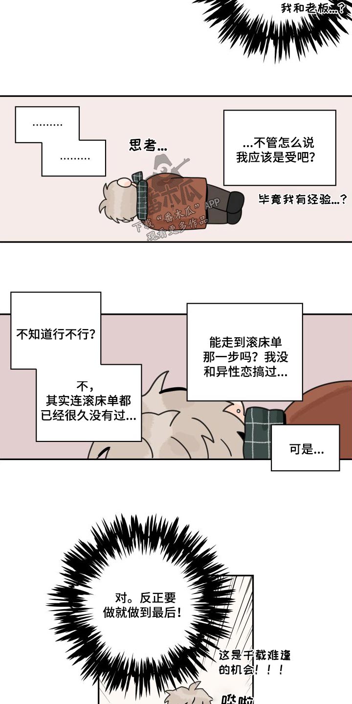 《金牌代理》漫画最新章节第140章：【第三季】第一次免费下拉式在线观看章节第【20】张图片