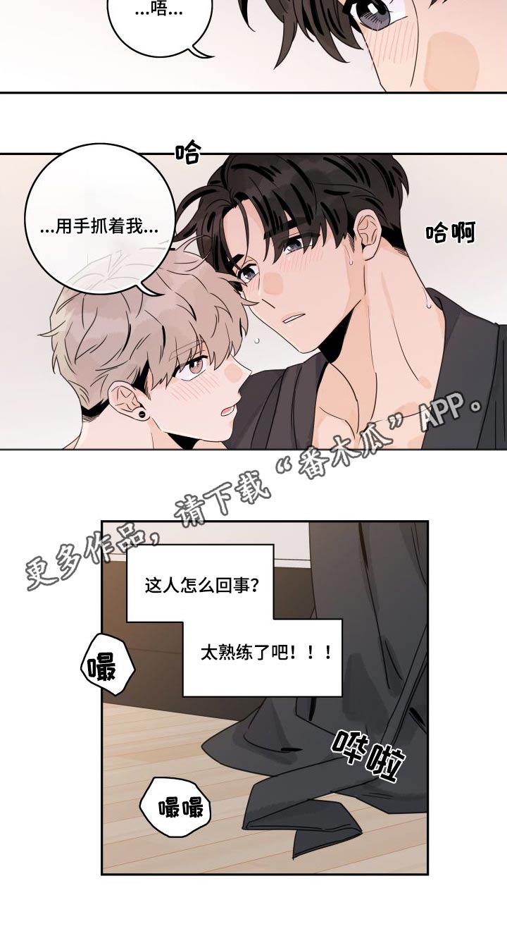 《金牌代理》漫画最新章节第140章：【第三季】第一次免费下拉式在线观看章节第【1】张图片