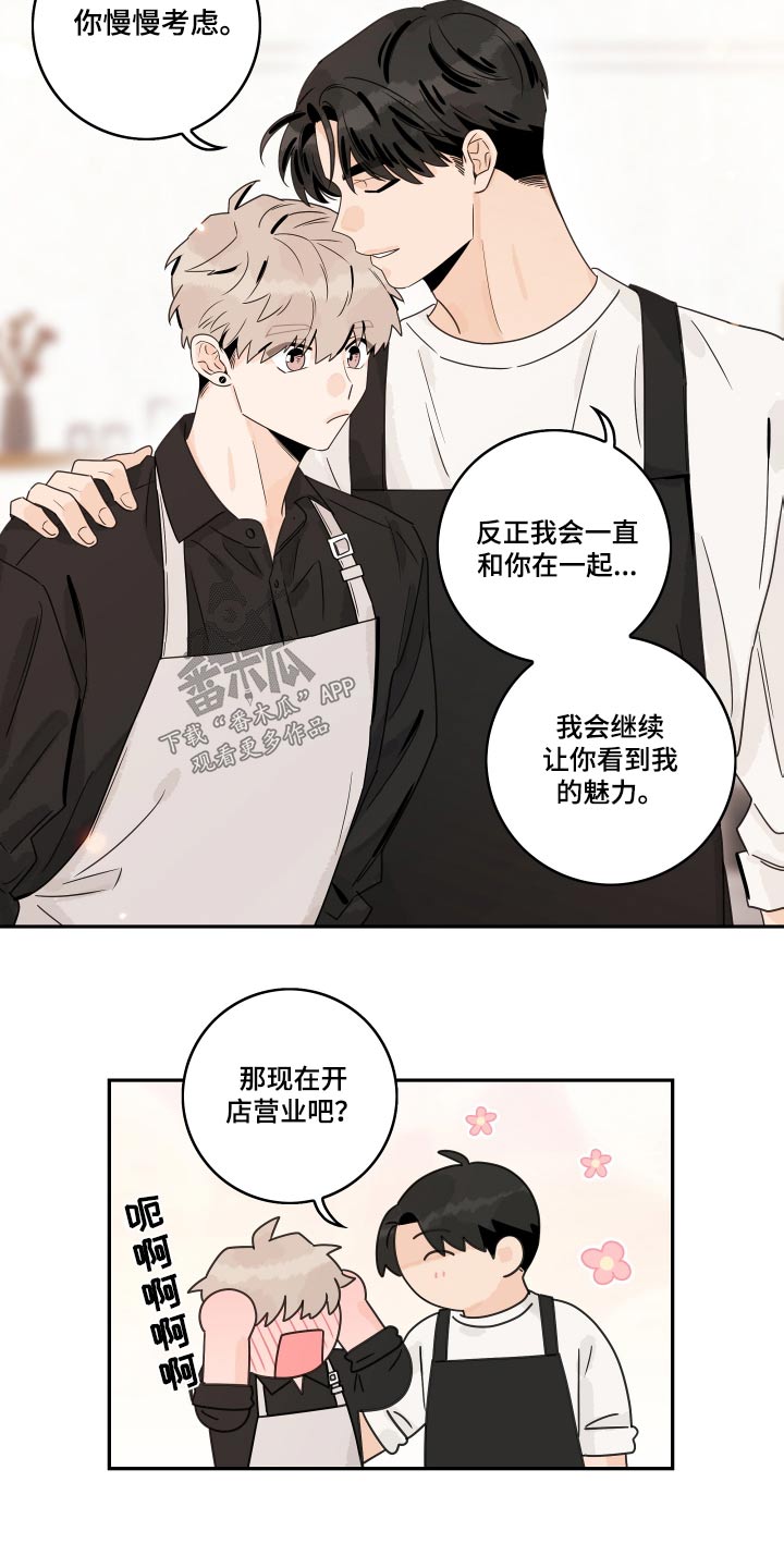 《金牌代理》漫画最新章节第141章：【第三季】眼镜免费下拉式在线观看章节第【3】张图片