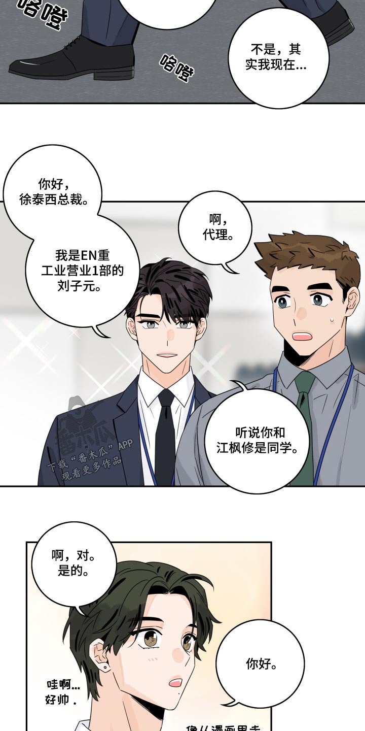 《金牌代理》漫画最新章节第143章：【番外】特殊免费下拉式在线观看章节第【9】张图片