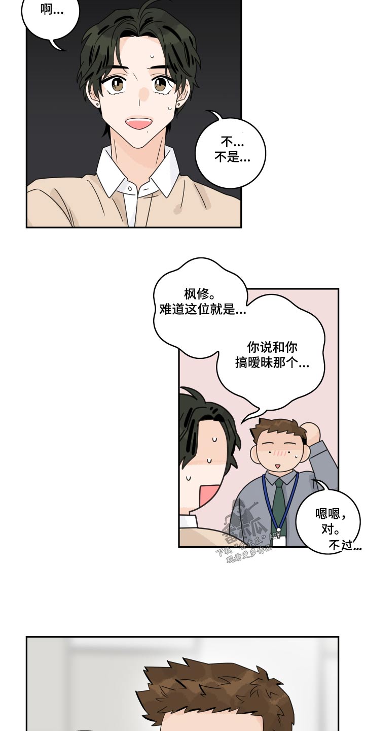 《金牌代理》漫画最新章节第143章：【番外】特殊免费下拉式在线观看章节第【4】张图片