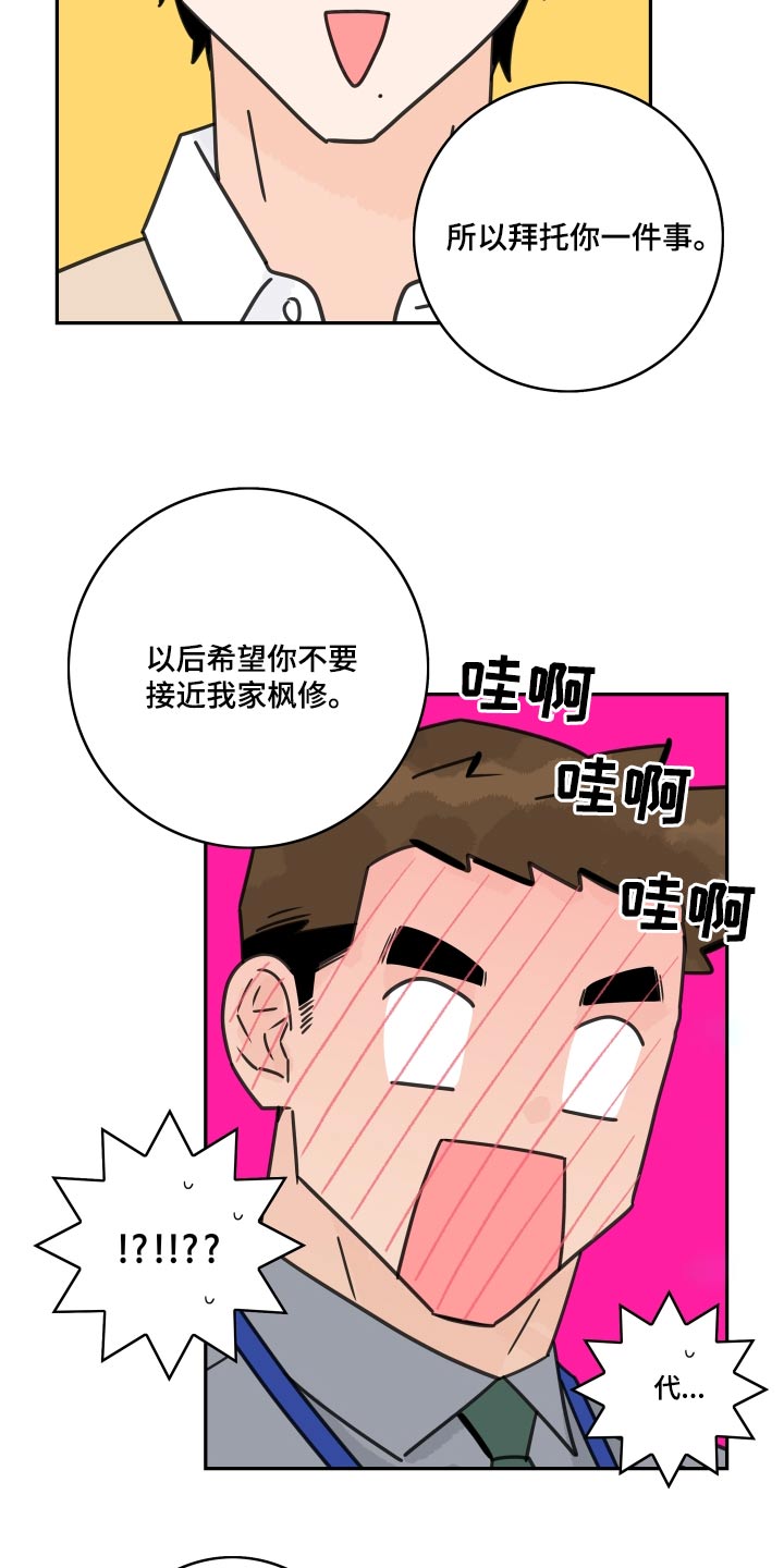 《金牌代理》漫画最新章节第143章：【番外】特殊免费下拉式在线观看章节第【6】张图片